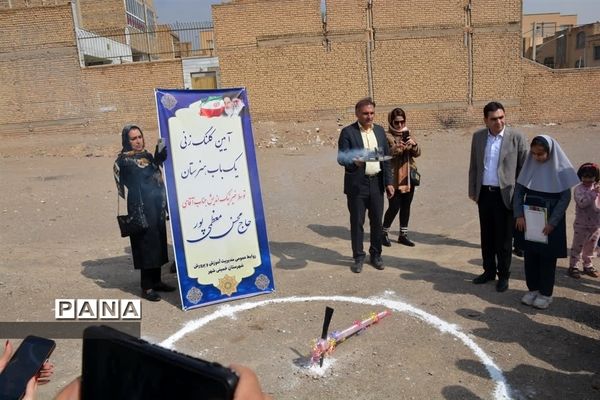 آیین کلنگ‌زنی دو باب مدرسه و تکریم محسن معظمی‌پور خیر نیک‌اندیش در شهرستان خمینی شهر