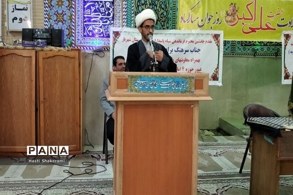 برگزاری جشن پر شور میلاد امام حسین (ع) و روز پاسدار در مسجد جامع اصیل آباد