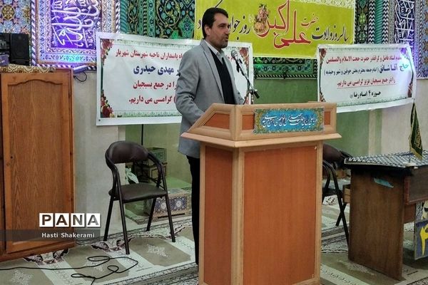 برگزاری جشن پر شور میلاد امام حسین (ع) و روز پاسدار در مسجد جامع اصیل آباد