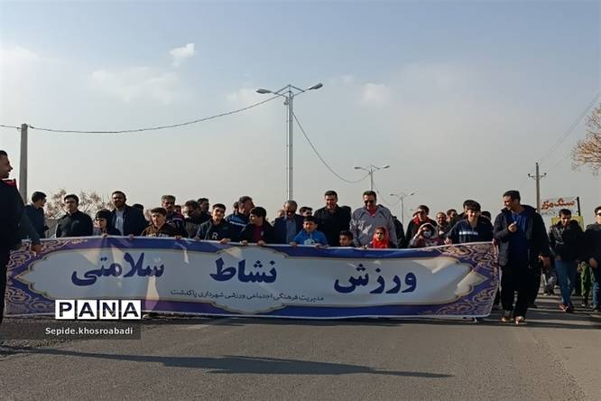 همایش پیادهروی خانوادگی در پاکدشت