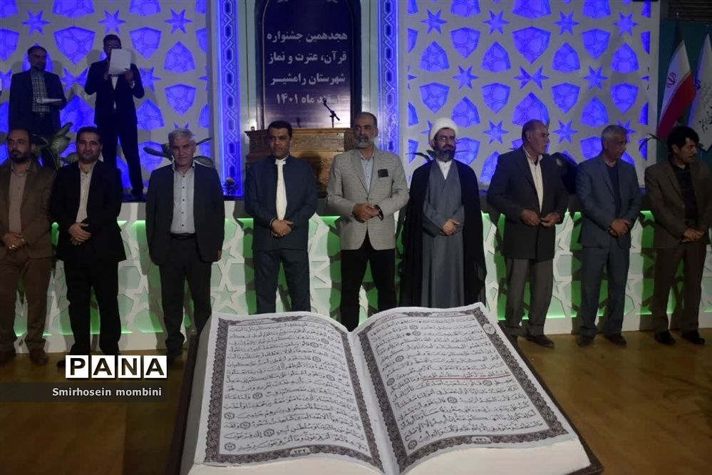 اختتامیه جشنواره قرآن، عترت و نماز دانش‌آموزان پسردر قطب یک خوزستان