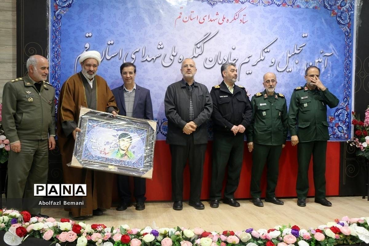 آیین تجلیل از خادمان دومین کنگره ملی شهدای استان قم