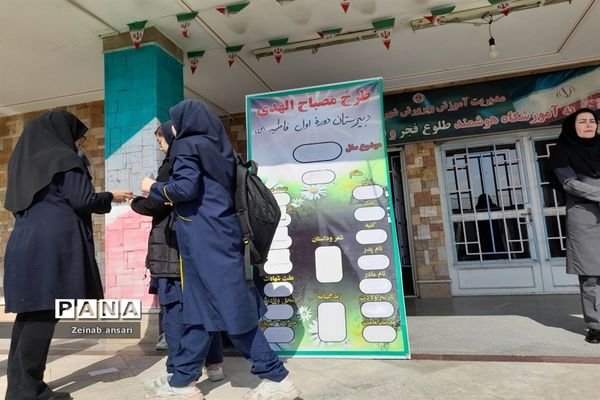 برگزاری مسابقه مصباح‌الهدی در آموزشگاه فاطمیه ملارد
