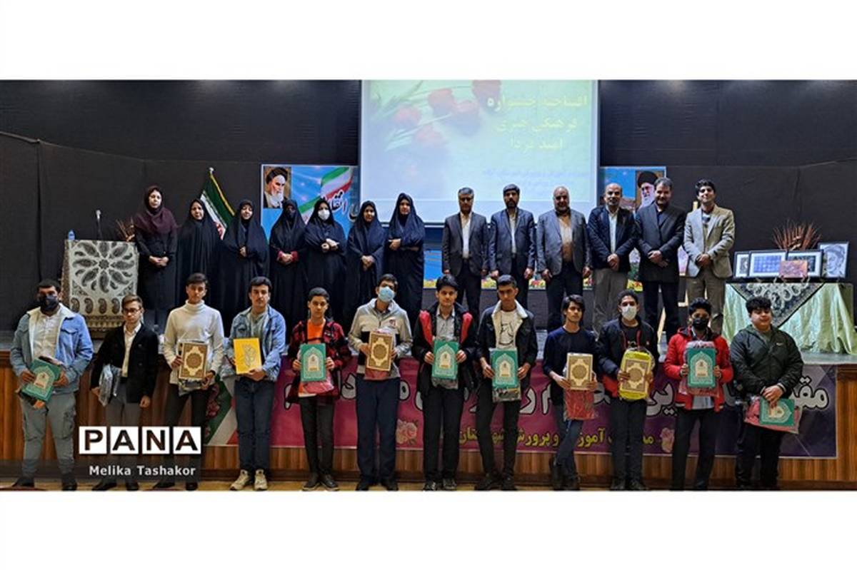 9 دانش‌آموز آباده‌ای در جشنواره امید فردا به رتبه های اول تا سوم  کشوری دست یافتند