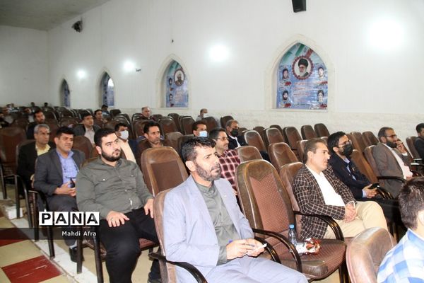 برگزاری کارگاه آموزشی جهاد تبیین ویژه فرهنگیان شهرستان بهبهان