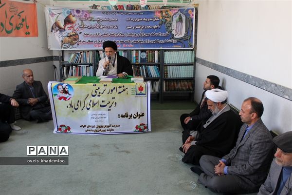 دیدار معاونان و مربیان تربیتی با امام جمعه گلوگاه
