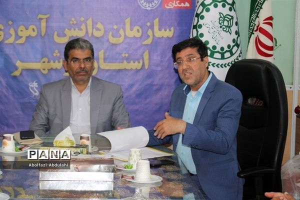 نشست کمیته استانی جشن نیکو کاری سازمان دانش‌آموزی استان بوشهر