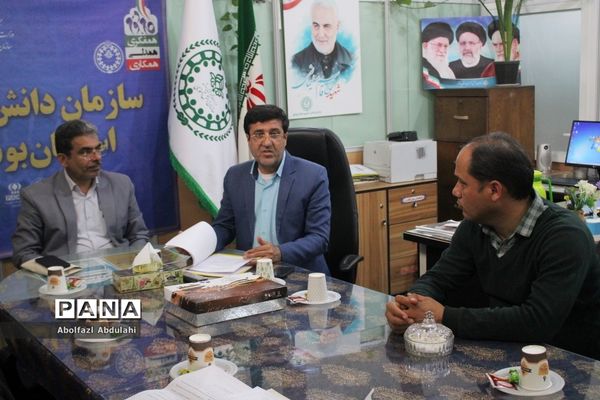 نشست کمیته استانی جشن نیکو کاری سازمان دانش‌آموزی استان بوشهر