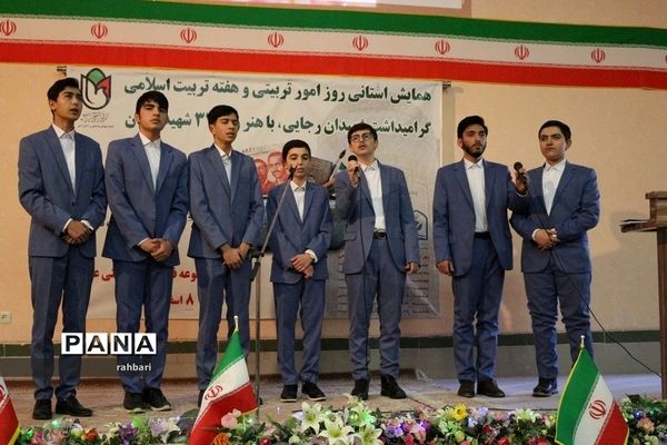 همایش هفته تربیت اسلامی و روز امور تربیتی در استان اردبیل