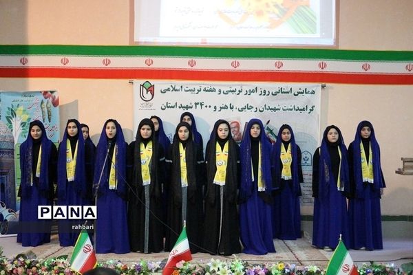 همایش هفته تربیت اسلامی و روز امور تربیتی در استان اردبیل