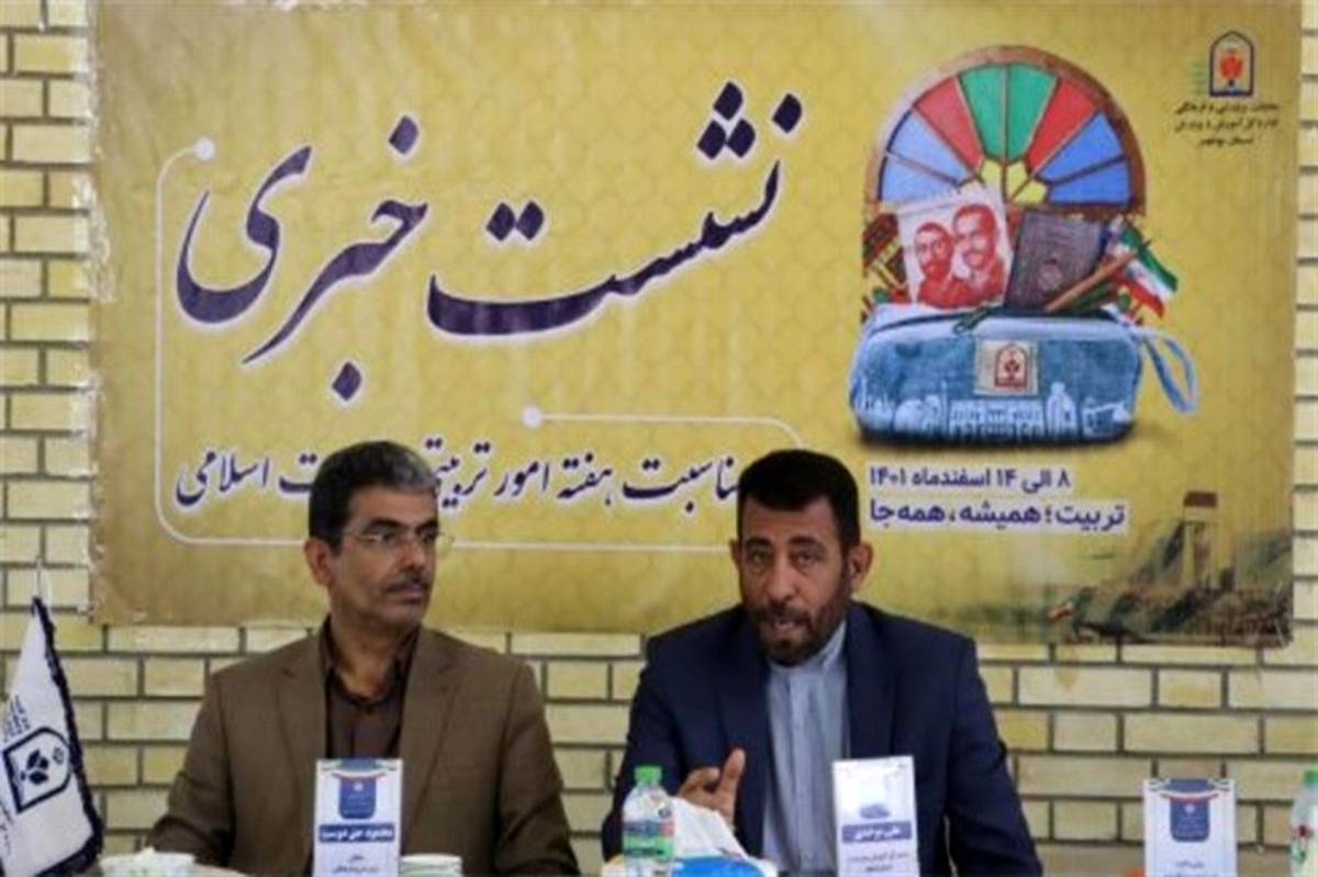 ۱۰ مدرسه تراز انقلاب اسلامی در استان بوشهر معرفی می‌شود