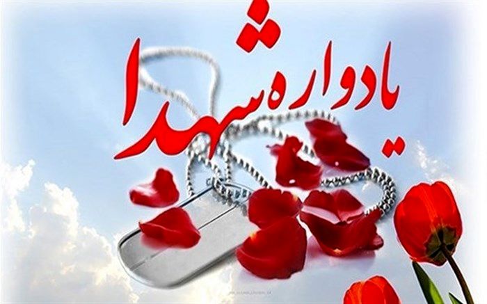 برگزاری یادواره شهدای فرهنگی و دانش‌آموز استان قم