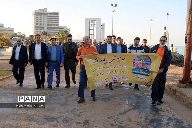همایش پیادهروی کارکنان ادارهکل آموزش و پرورش استان بوشهر
