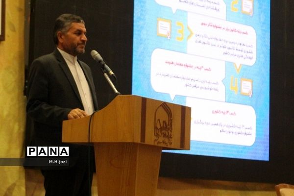 همایش بزرگداشت هفته «امور تربیتی و تربیت اسلامی»  در قم