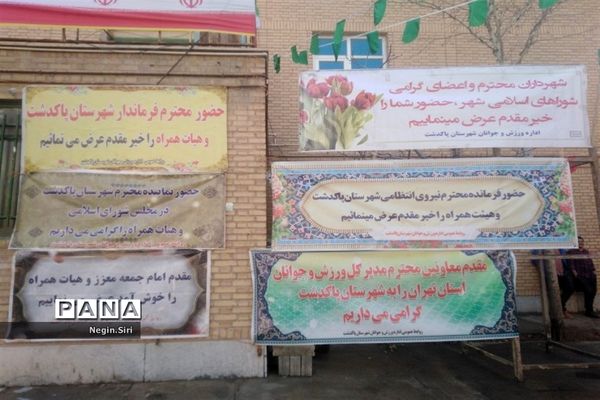 بازسازی استخر شهدای پاکدشت پس از 4 سال