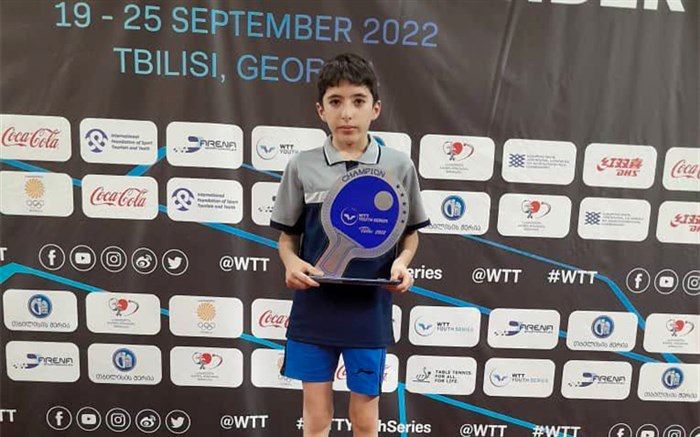 دانش‌آموز ایرانی قهرمان رقابت‌های جهانی تنیس روی میز گرجستان شد
