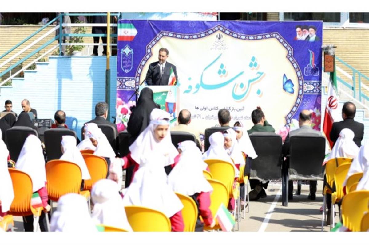 نواخته شدن زنگ آغاز سال تحصیلی و زنگ ایثار ومقاومت در مدارس شهر تهران