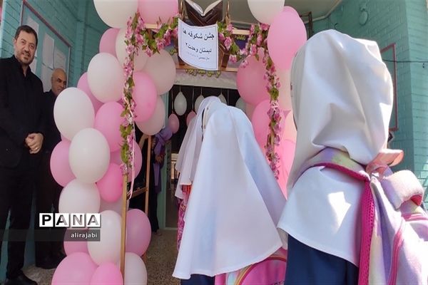 مراسم جشن شکوفه‌ها به‌مناسبت فرارسیدن ماه‌ مهربانی منطقه کهریزک