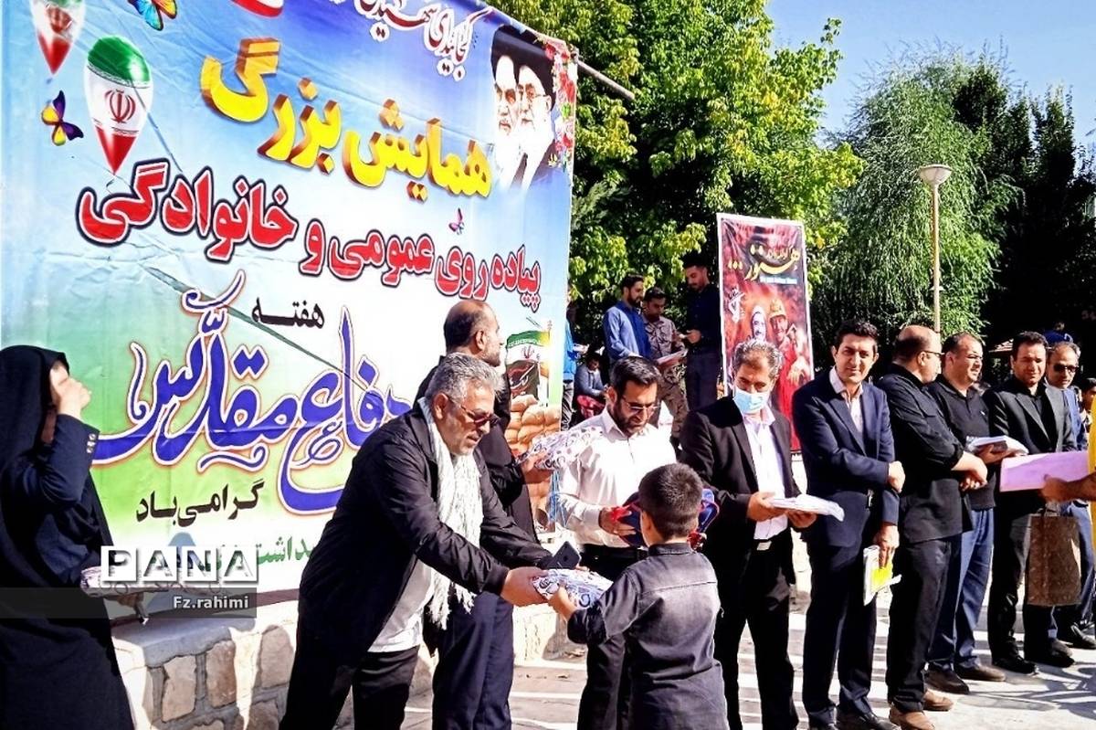 همایش بزرگ پیاده‌روی خانوادگی در شهرستان فارسان به‌مناسب هفته دفاع مقدس