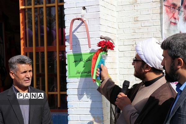 زنگ مهر و مقاومت در مدارس ابرکوه
