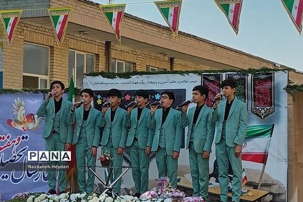 آیین نواختن زنگ مهر و مراسم بازگشایی مدارس در بهارستان‌دو