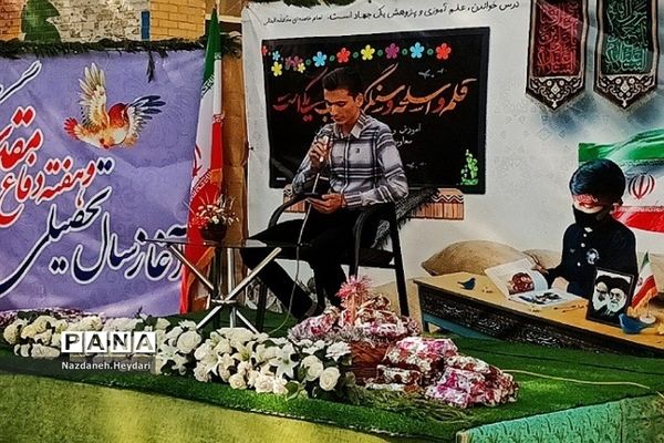 آیین نواختن زنگ مهر و مراسم بازگشایی مدارس در بهارستان‌دو