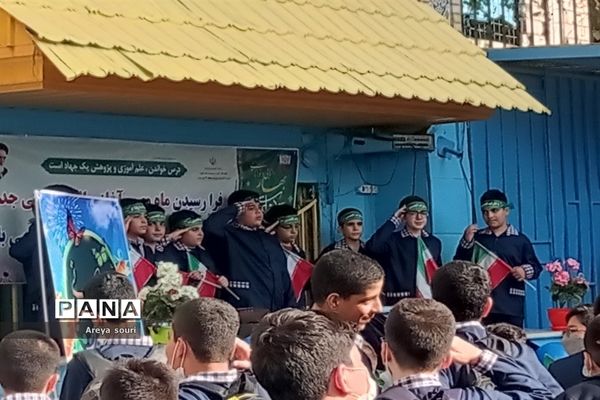 اجرای سرود سلام فرمانده در دبستان پسرانه شهید دکتر  چمران منطقه ۱۳