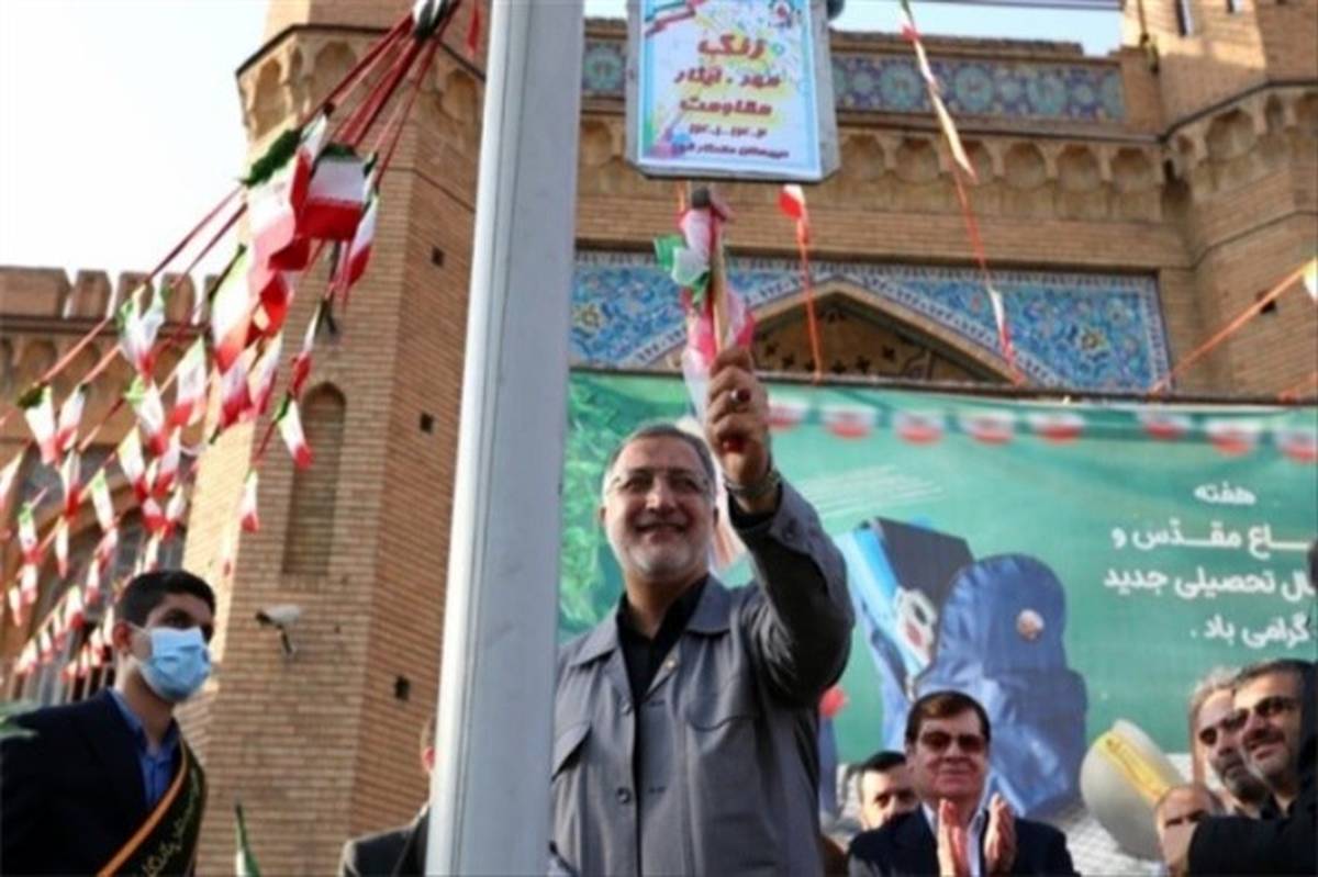 زنگ آغاز سال تحصیلی، توسط شهردار تهران در دبیرستان ماندگار البرز نواخته شد