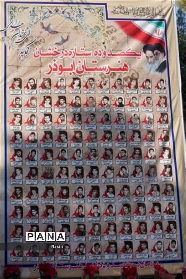 آیین استانی بازگشایی مدارس استان اصفهان در طلیعه نسیم مهر رضوی