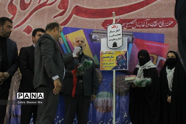 آغاز سال تحصیلی جدید در بوشهر