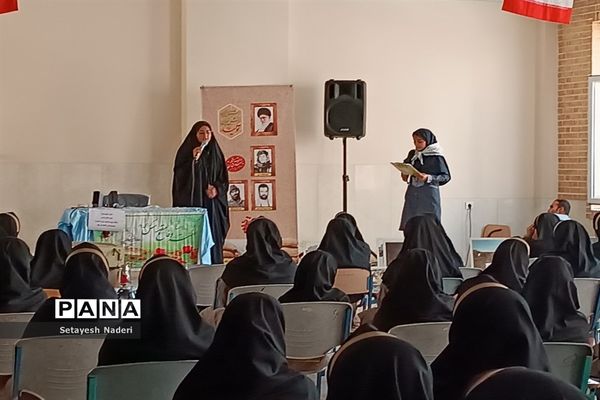 برگزاری یادواره شهدا در مدرسه عترت شهرستان قرچک