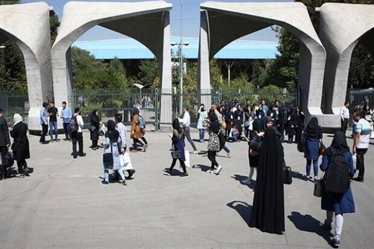 اطلاعیه دانشگاه تهران درباره ثبت‌نام حضوری نودانشجویان