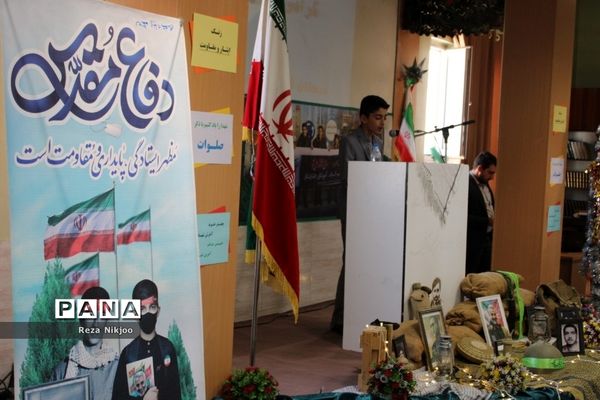 زنگ ایثار و مقاومت در بهارستان یک