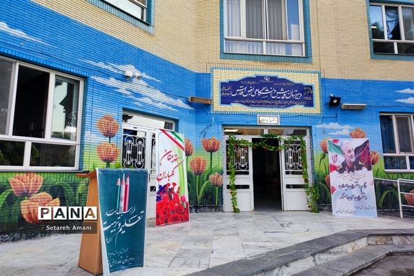 اولین روز سال تحصیلی در مدارس مشهد