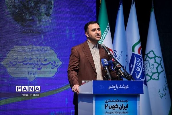 همایش توسعه گردشگری ایران کهن با خلاقیت و نگاه دانش‌بنیان