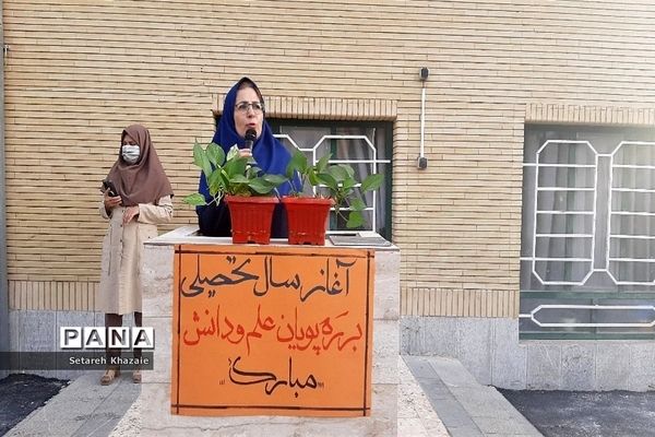 مراسم بازگشایی مدارس در دبیرستان یاس مشهد