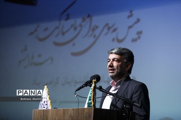 همایش هفته جهانی ناشنوایان