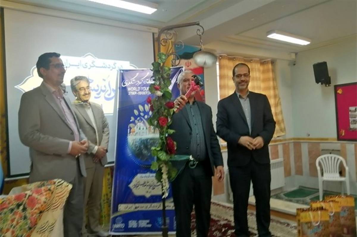 زنگ گردشگری در قم نواخته شد