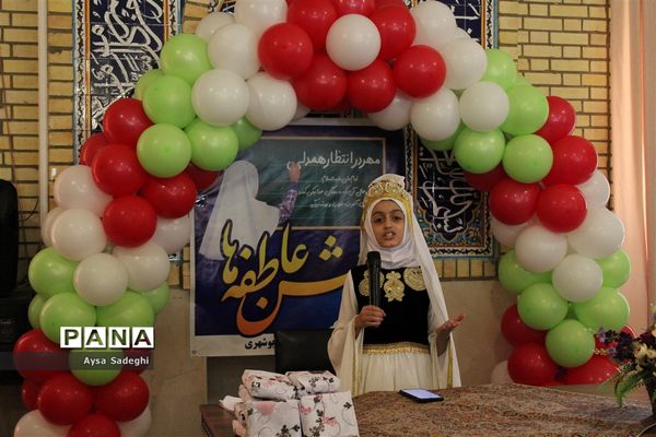 جشن عاطفه‌ها در دبستان حاج سید‌ابراهیم بوشهری