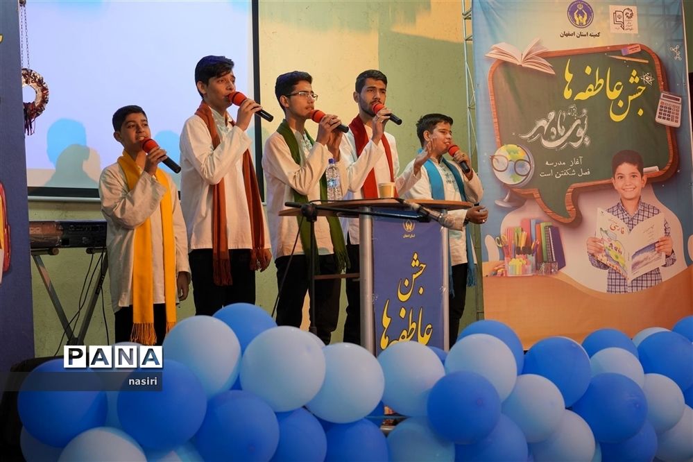 آیین نمادین جشن شور عاطفه‌ها در اصفهان