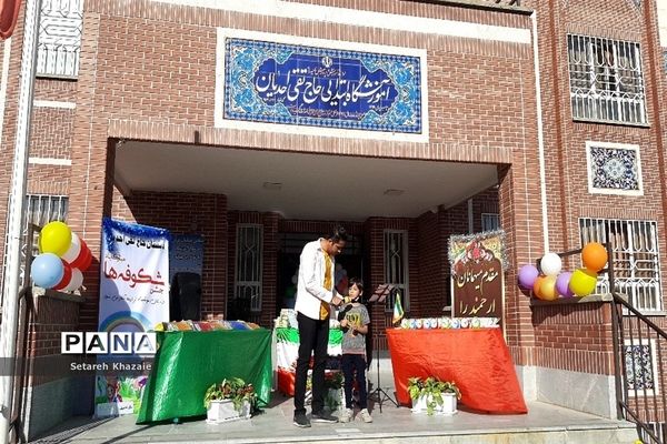 جشن شکوفه‌های دبستان پسرانه احدیان