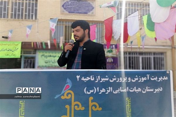 دانش‌آموزان آموزش و پرورش ناحیه دو شیراز در مراسم شور عاطفه‌ها مشق مهربانی نوشتند