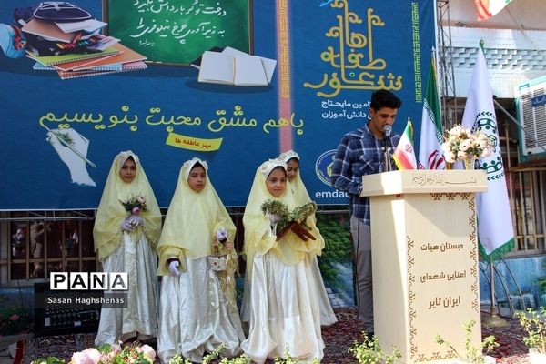 مشق محبت دانش‌آموزان اسلامشهری در مراسم شور عاطفه‌ها