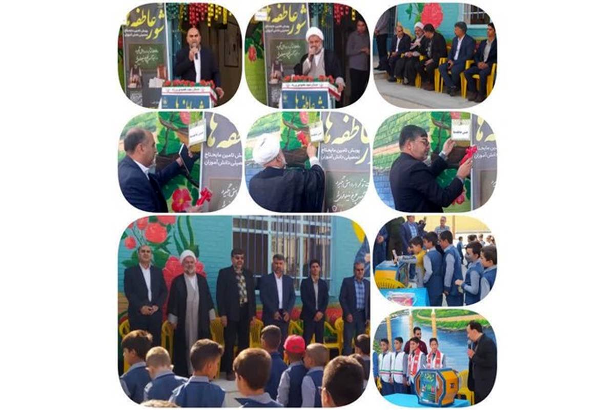 برگزاری مراسم نمادین نواختن زنگ شور عاطفه‌ها در مدرسه‌ شهید مقصودی شهر ورزنه