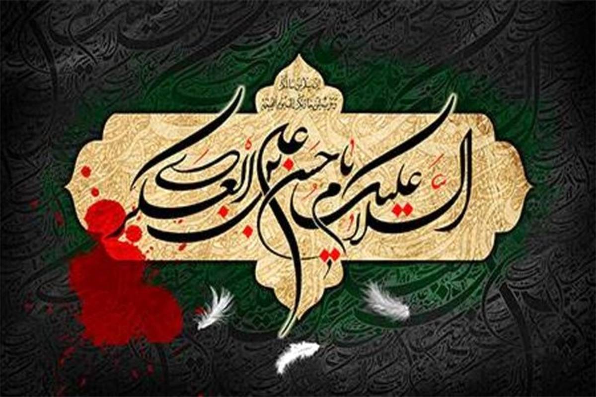 شهادت امام حسن عسگری(ع)، غم غیبت و‌ انتظار مهدوی را به‌دنبال دارد/ فیلم