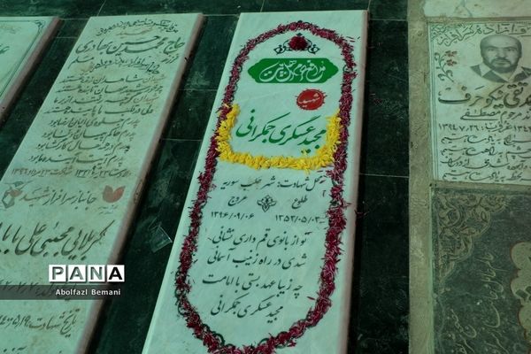 مراسم سالگرد معلم شهید مدافع حرم «مجید عسگری جمکرانی» در قم