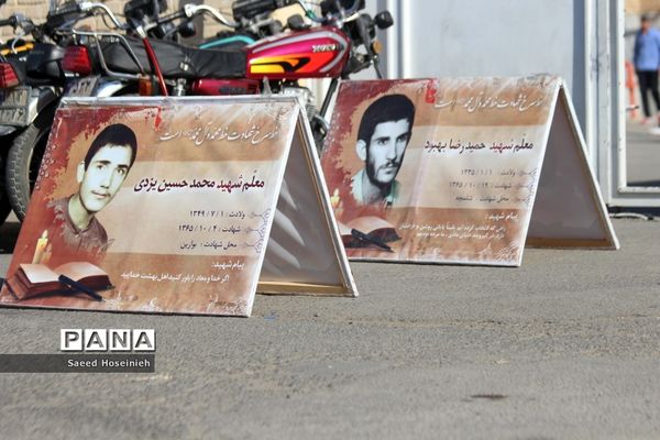 وداع دانش‌آموزان دبیرستان امام خمینی(ره) قم با پیکر شهید گمنام