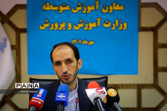 نشست خبری معاون آموزش متوسطه وزارت آموزش و پرورش