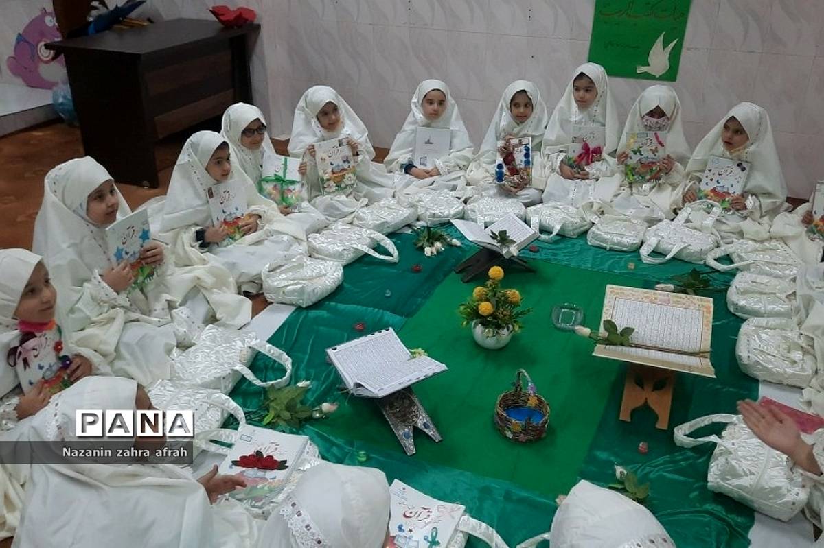 برگزاری جشن قرآن دانش‌آموزان کلاس اول در دبستان سما رودهن