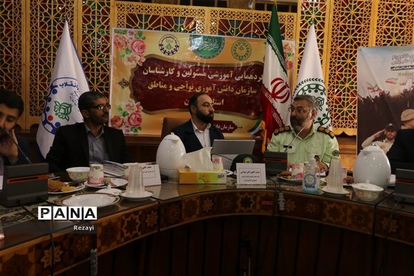 گردهمایی آموزشی مسئولان سازمان دانش‌آموزی نواحی و مناطق استان اصفهان